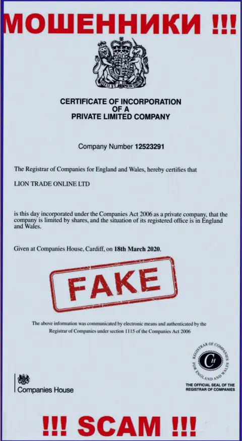 Осторожно, компания Lion Trade не смогла получить лицензию это internet-мошенники