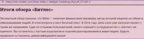 Подробный обзор противозаконных деяний Bitles, отзывы из первых рук клиентов и факты лохотрона