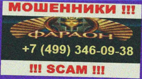 Вызов от интернет мошенников Casino Faraon можно ждать с любого номера телефона, их у них немало