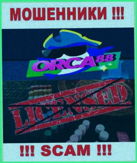 У КИДАЛ Orca 88 отсутствует лицензия - будьте очень осторожны !!! Сливают клиентов