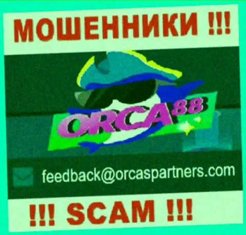 Мошенники Orca88 представили этот e-mail на своем портале