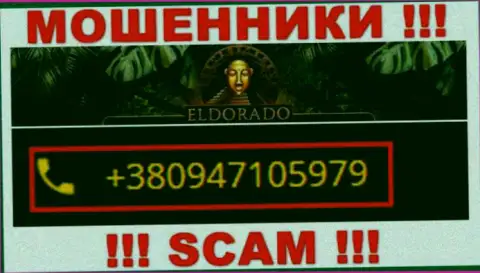 С какого именно номера телефона Вас станут накалывать трезвонщики из Eldorado Casino неизвестно, будьте крайне бдительны