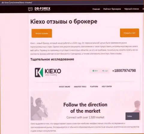 Публикация о форекс компании KIEXO на онлайн-сервисе Db-Forex Com