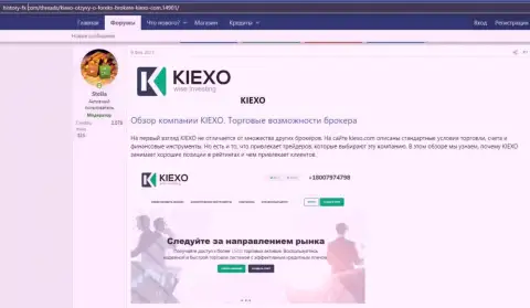 Про Форекс дилинговый центр KIEXO приведена информация на онлайн-сервисе Хистори ФИкс Ком
