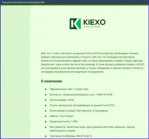 Информационный материал об FOREX компании KIEXO представлен на сайте finansyinvest com
