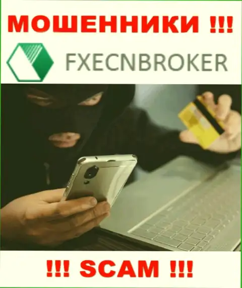 FXECNBroker - это ЯВНЫЙ ОБМАН - не ведитесь !!!