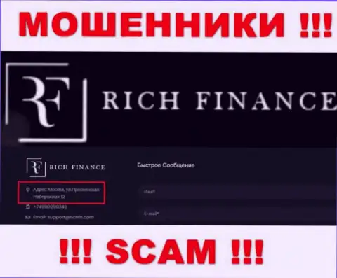 Старайтесь держаться подальше от компании RichFN Com, т.к. их адрес - НЕНАСТОЯЩИЙ !!!