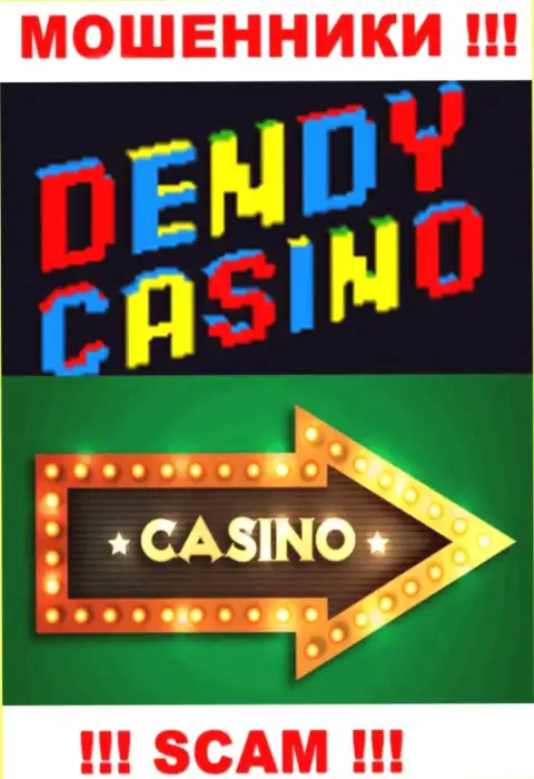 Не ведитесь !!! Dendy Casino занимаются незаконными манипуляциями
