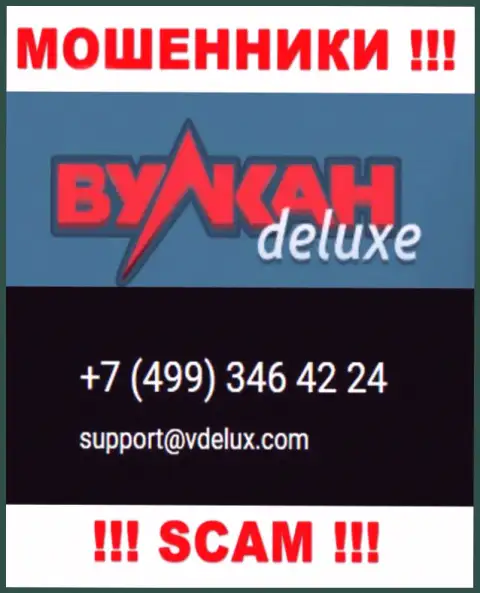 Будьте осторожны, махинаторы из конторы VulkanDelux звонят клиентам с разных номеров телефонов