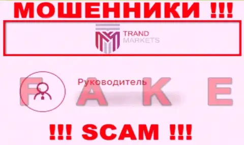 Trand Markets не желают отвечать за совершенное, поэтому представляют ненастоящее руководство