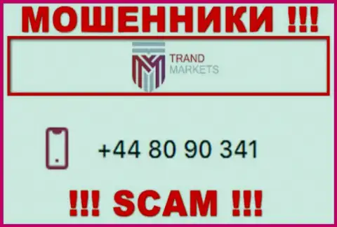 БУДЬТЕ ОЧЕНЬ БДИТЕЛЬНЫ !!! МОШЕННИКИ из организации TrandMarkets звонят с различных телефонов