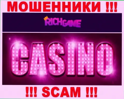 Рич Гейм занимаются надувательством клиентов, а Casino всего лишь прикрытие