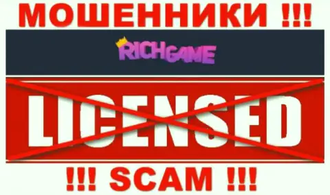 Работа RichGame противозаконна, т.к. этой организации не выдали лицензию