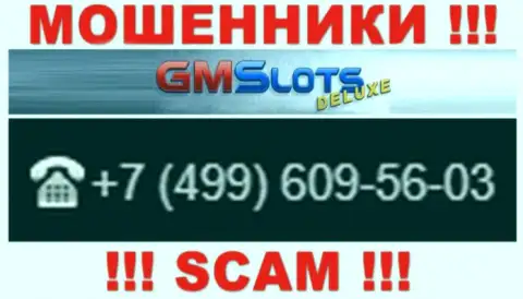 Будьте крайне осторожны, поднимая трубку - МОШЕННИКИ из организации GMS Deluxe могут позвонить с любого номера телефона