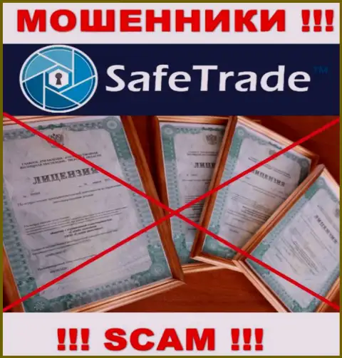 Верить Safe Trade слишком опасно !!! У себя на веб-ресурсе не показали лицензионные документы