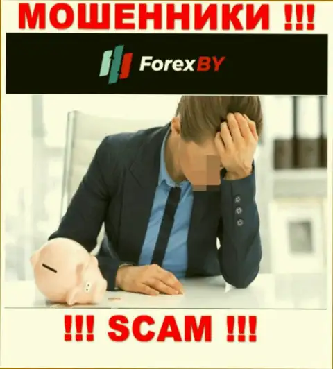 Не попадитесь в загребущие лапы к интернет-мошенникам ForexBY Com, ведь рискуете лишиться вложенных денежных средств
