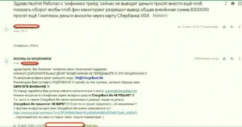 Прямая жалоба реального клиента конторы Infiniko Trade, где его одурачили