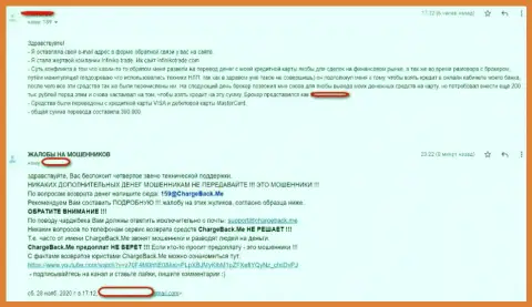 Не поведитесь на обманчивые обещания Infiniko Trade, не получите ни гроша (достоверный отзыв)