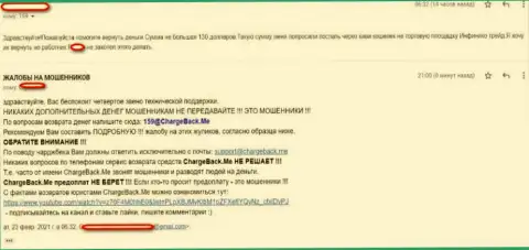 С компанией Infiniko Trade подзаработать не выйдет, отзыв из первых рук облапошенного клиента