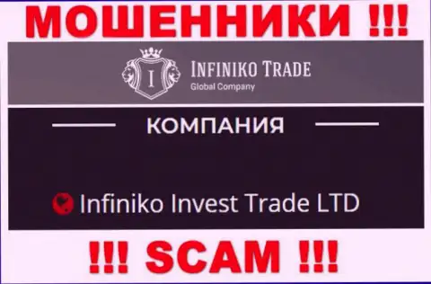 Infiniko Invest Trade LTD - это юридическое лицо интернет разводил ИнфиникоТрейд