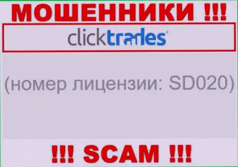 Номер лицензии ClickTrades, у них на web-сервисе, не сумеет помочь уберечь Ваши финансовые средства от слива