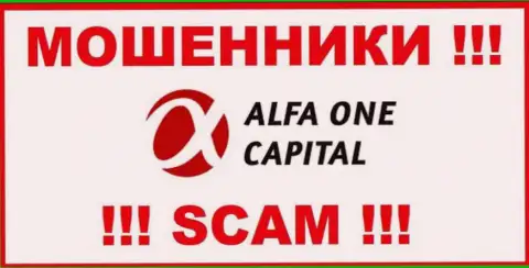 Alfa One Capital - это SCAM !!! ЛОХОТРОНЩИК !