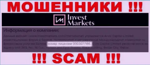 InvestMarkets - это очередные МОШЕННИКИ !!! Затягивают доверчивых людей в сети наличием лицензии на сайте