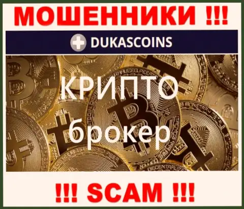 Сфера деятельности интернет мошенников ДукасКоин - Crypto trading, однако знайте это разводилово !!!