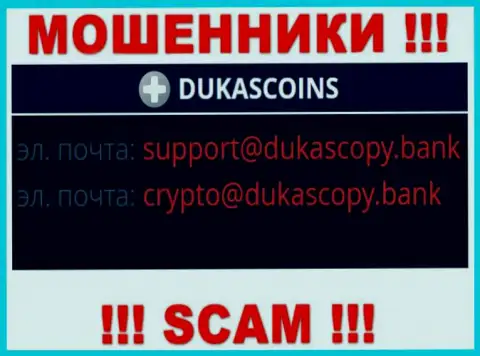 В разделе контактных данных, на официальном web-сайте интернет-мошенников DukasCoin, найден был данный е-мейл