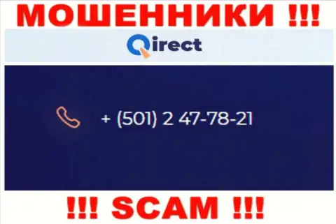 Если надеетесь, что у конторы Qirect Com один номер телефона, то напрасно, для обмана они припасли их несколько