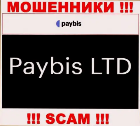 Paybis LTD владеет брендом PayBis Com - это МОШЕННИКИ !!!