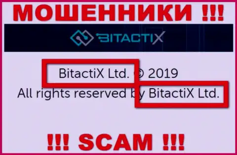 BitactiX Ltd - это юридическое лицо жуликов БитактиХ Лтд