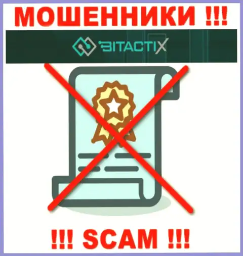 Шулера BitactiX Com не смогли получить лицензии, нельзя с ними сотрудничать