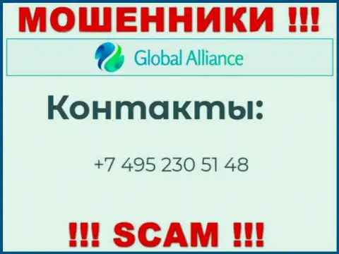 Будьте крайне осторожны, не нужно отвечать на вызовы мошенников Global Alliance Ltd, которые звонят с разных номеров телефона