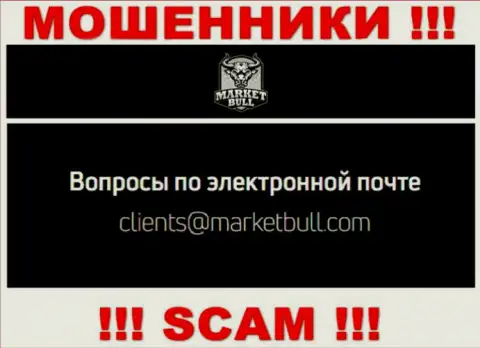 Отправить сообщение мошенникам MarketBull Co Uk можете им на электронную почту, которая была найдена на их информационном сервисе