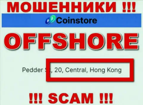 Базируясь в оффшорной зоне, на территории Hong Kong, CoinStore не неся ответственности обманывают своих клиентов