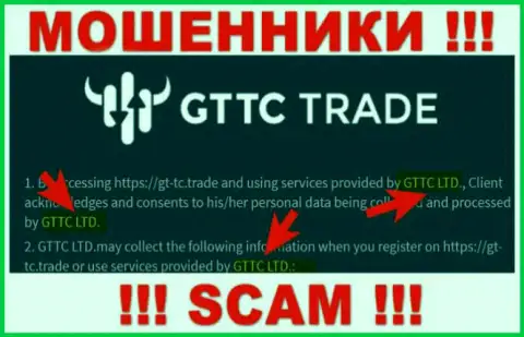 GT TC Trade - юридическое лицо internet-мошенников контора GTTC LTD
