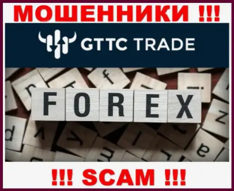 GT TC Trade - это internet-мошенники, их деятельность - Forex, направлена на слив денежных активов клиентов