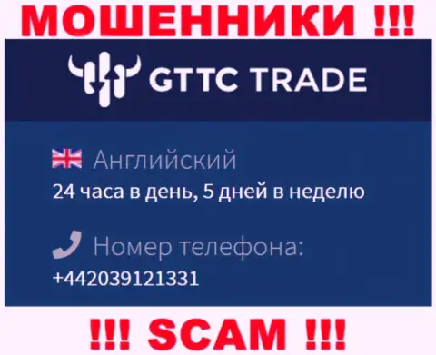 У GTTC Trade не один номер, с какого поступит вызов неизвестно, будьте бдительны