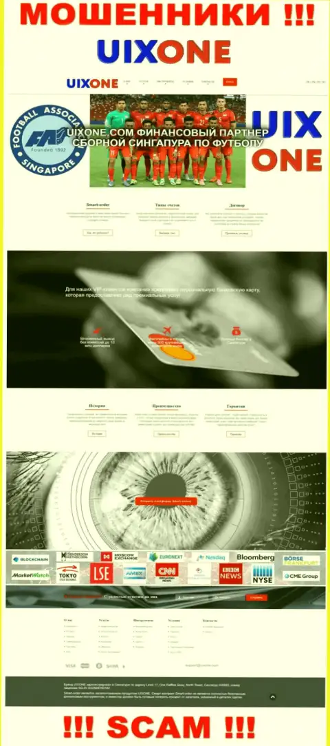ЮиксВан Ком - это веб-портал Uix One, на котором легко можно попасться в грязные лапы этих махинаторов