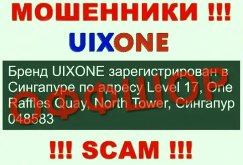 Level 17, One Raffles Quay, North Tower, Singapore 048583 - это официальный адрес конторы UixOne, расположенный в оффшорной зоне