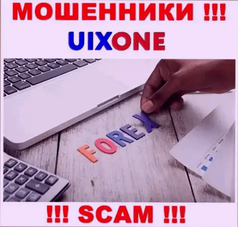 FOREX - это направление деятельности, в которой прокручивают делишки UixOne