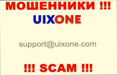 Спешим предупредить, что опасно писать на электронный адрес internet-ворюг Uix One, можете остаться без финансовых средств