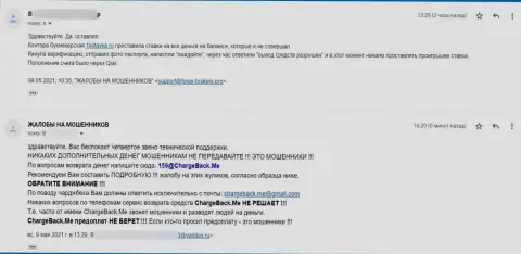 Будьте очень бдительны доверяя 1 Икс Ставка - поскольку они ЛОХОТРОНЩИКИ ! (жалоба)