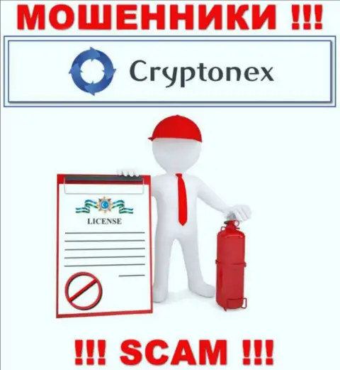 У мошенников CryptoNex на сайте не размещен номер лицензии на осуществление деятельности компании !!! Будьте очень осторожны