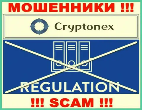 Компания CryptoNex Org промышляет без регулятора - это обычные internet аферисты