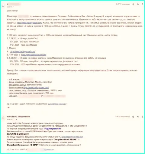 TradingCoast неправомерно действующая контора, взаимодействовать с которой слишком опасно (отзыв жертвы)