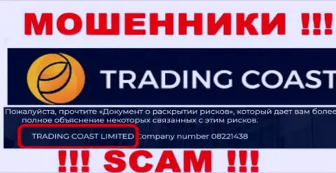 Trading-Coast Com - юридическое лицо интернет-мошенников организация TRADING COAST LIMITED