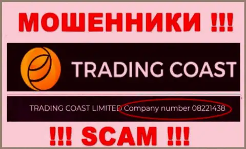 Регистрационный номер конторы, владеющей Trading Coast - 08221438