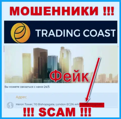 Информация относительно юрисдикции конторы Trading Coast липовая